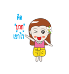 Positive Thai girl（個別スタンプ：5）