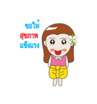 Positive Thai girl（個別スタンプ：16）