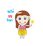 Positive Thai girl（個別スタンプ：18）