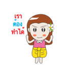 Positive Thai girl（個別スタンプ：29）