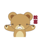 The Debut of Mamigogo！（個別スタンプ：8）
