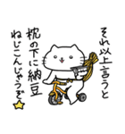 ゴキゲンねこ2（個別スタンプ：39）