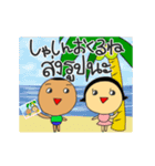 動く！ドリ君とアンちゃん(日本語+タイ語)（個別スタンプ：8）