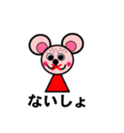 ピンキーくまちゅう（個別スタンプ：24）