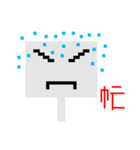 Robot in PIXEL（個別スタンプ：6）