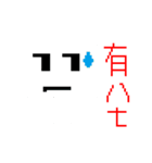 Robot in PIXEL（個別スタンプ：12）