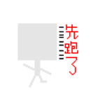 Robot in PIXEL（個別スタンプ：20）