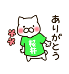 ねこの桜井さん（個別スタンプ：9）