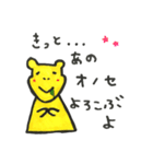 小野瀬さんのためのスタンプ（個別スタンプ：8）