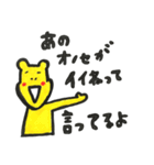 小野瀬さんのためのスタンプ（個別スタンプ：29）
