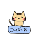 にゃん汰【日常系】（個別スタンプ：17）
