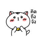 Cute Fat Cat（個別スタンプ：2）