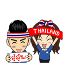 Cheer Thailand ！（個別スタンプ：2）
