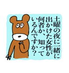 くまのロジャー（個別スタンプ：1）