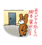 くまのロジャー（個別スタンプ：2）