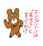 くまのロジャー（個別スタンプ：7）