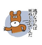 くまのロジャー（個別スタンプ：9）