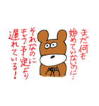 くまのロジャー（個別スタンプ：10）