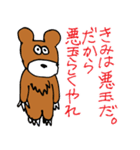 くまのロジャー（個別スタンプ：13）