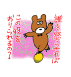 くまのロジャー（個別スタンプ：17）