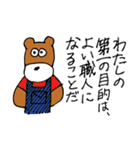 くまのロジャー（個別スタンプ：21）