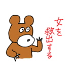 くまのロジャー（個別スタンプ：22）
