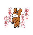 くまのロジャー（個別スタンプ：23）