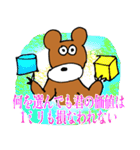 くまのロジャー（個別スタンプ：25）