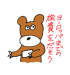 くまのロジャー（個別スタンプ：26）