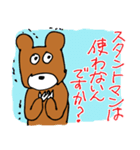 くまのロジャー（個別スタンプ：33）