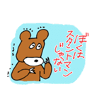 くまのロジャー（個別スタンプ：34）