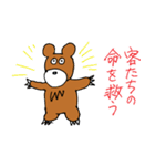 くまのロジャー（個別スタンプ：35）