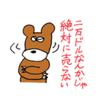 くまのロジャー（個別スタンプ：36）