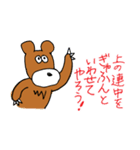くまのロジャー（個別スタンプ：37）