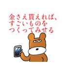 くまのロジャー（個別スタンプ：40）