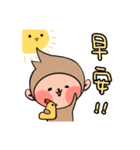 のんびりサルの日常（個別スタンプ：2）