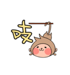 のんびりサルの日常（個別スタンプ：3）