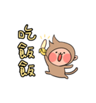 のんびりサルの日常（個別スタンプ：5）