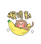 のんびりサルの日常（個別スタンプ：7）