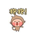 のんびりサルの日常（個別スタンプ：10）