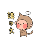 のんびりサルの日常（個別スタンプ：11）