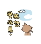 のんびりサルの日常（個別スタンプ：15）