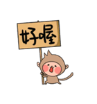 のんびりサルの日常（個別スタンプ：18）