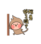 のんびりサルの日常（個別スタンプ：25）