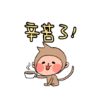 のんびりサルの日常（個別スタンプ：29）