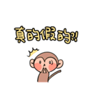のんびりサルの日常（個別スタンプ：32）