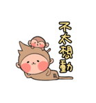 のんびりサルの日常（個別スタンプ：33）