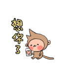 のんびりサルの日常（個別スタンプ：35）