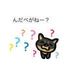 豆柴とケセン語（個別スタンプ：12）