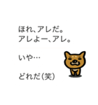 豆柴とケセン語（個別スタンプ：14）